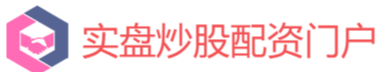 炒股配资网